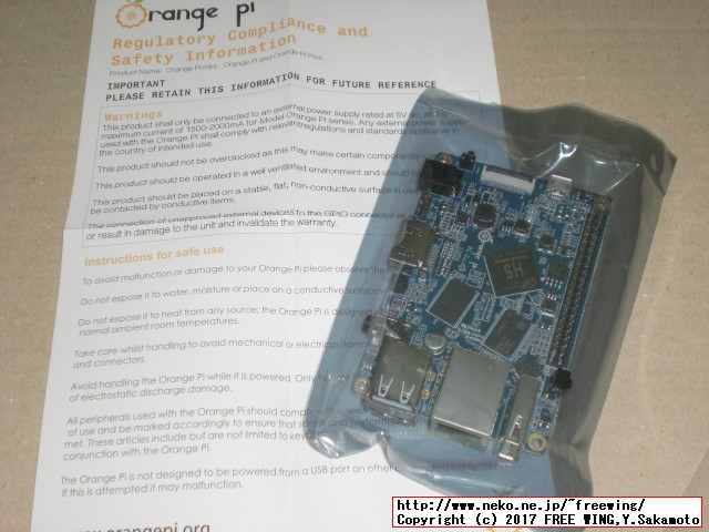 Shenzhen Xunlong Software社の Orange Pi PC2の写真レビュー