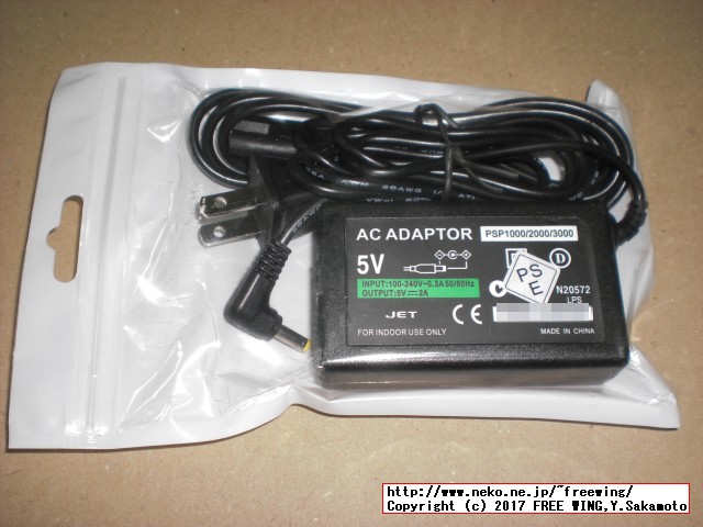 PSP用電源で Orange Pi PC2を動かす