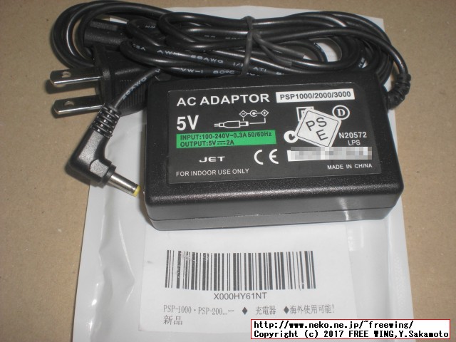 PSP用電源で Orange Pi PC2を動かす