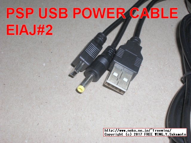PSP用の USBケーブルは電圧ドロップが酷く Orange Pi PC2には使えない