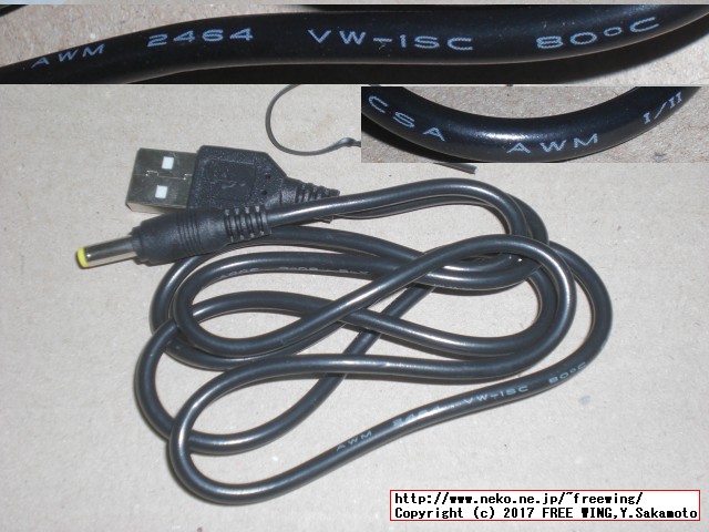 eBayで買った PSPケーブルは Orange Pi PC2で使えました