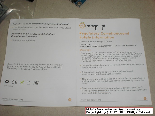 Shenzhen Xunlong Software社の Orange Pi Zeroの写真レビュー
