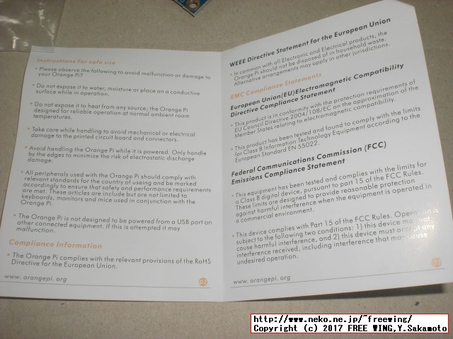 Shenzhen Xunlong Software社の Orange Pi Zeroの写真レビュー