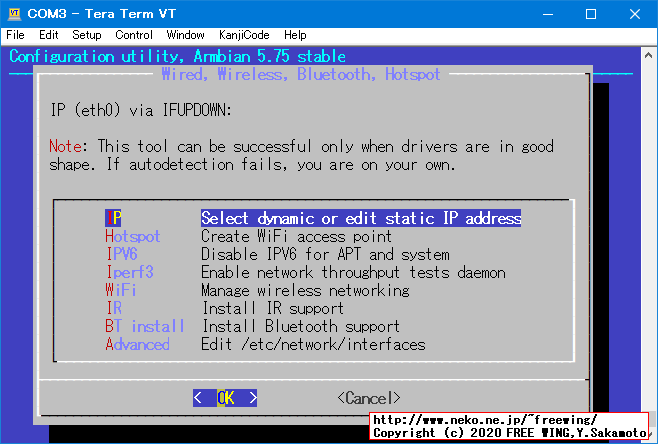 Orange Pi Zero armbian-config