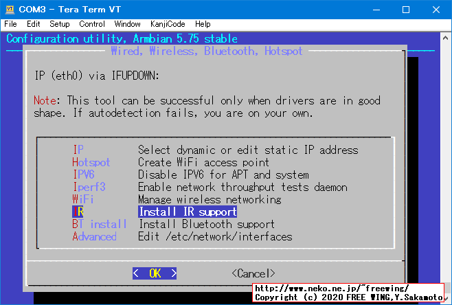 Orange Pi Zero armbian-config