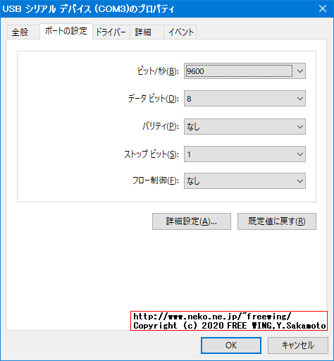 Orange Pi Zeroをパソコンの USBポートに接続でターミナル接続を行なう方法