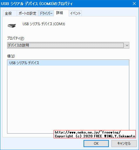 Orange Pi Zeroをパソコンの USBポートに接続でターミナル接続を行なう方法