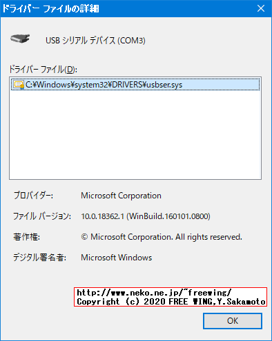 Orange Pi Zeroをパソコンの USBポートに接続でターミナル接続を行なう方法