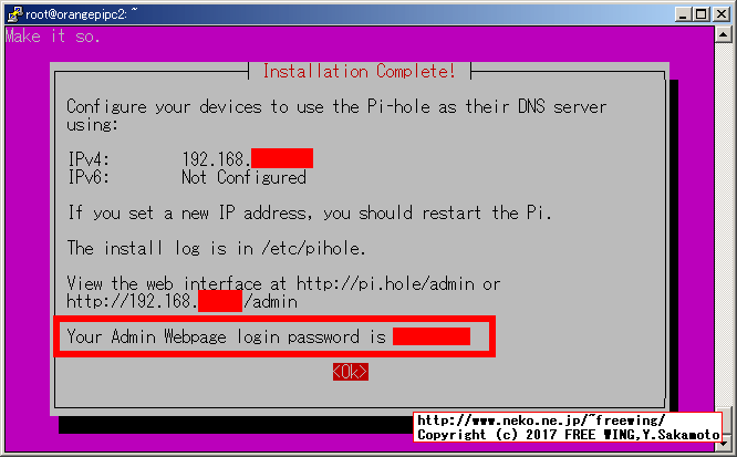 Pi-holeを OrangePi PC2（Armbian）にインストールする方法