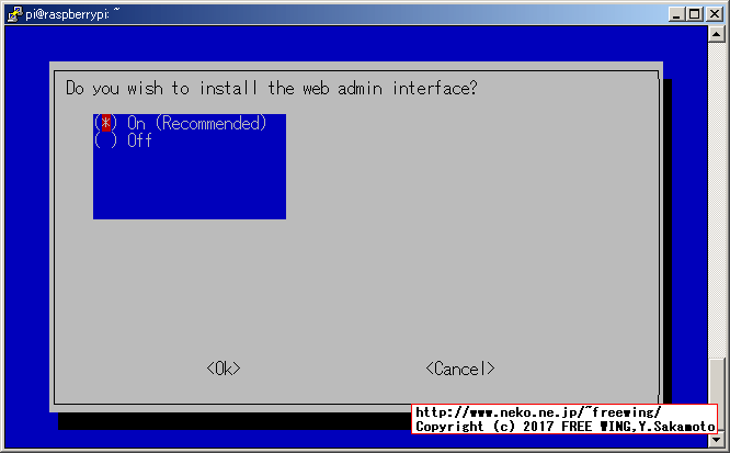 ラズパイで Pi-hole DNSサーバを構築する方法