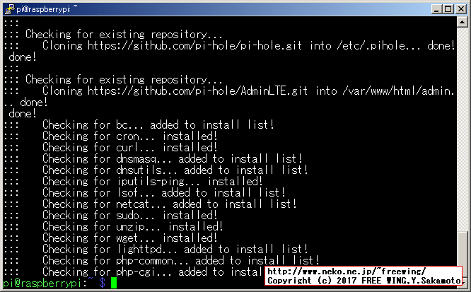 ラズパイで Pi-hole DNSサーバを構築する方法