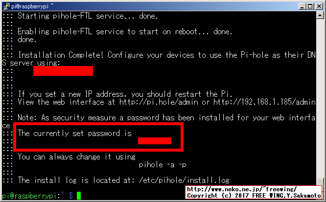 ラズパイで Pi-hole DNSサーバを構築する方法