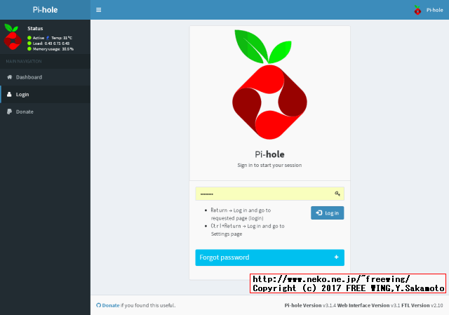 ラズパイで Pi-hole DNSサーバを構築する方法