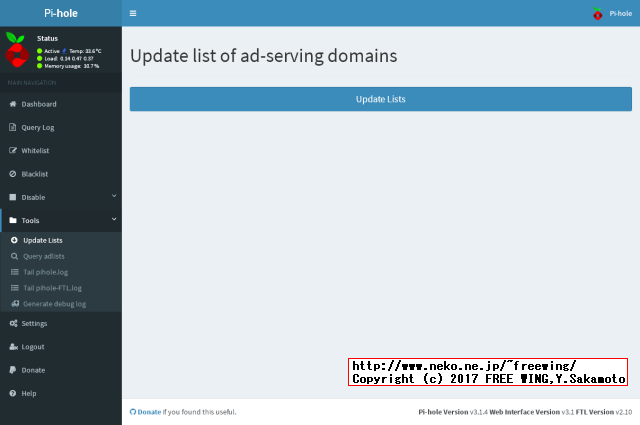 ラズパイで Pi-hole DNSサーバを構築する方法