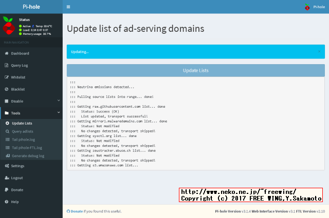 ラズパイで Pi-hole DNSサーバを構築する方法