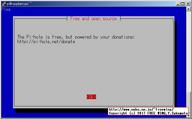 ラズパイで Pi-hole DNSサーバを構築する方法