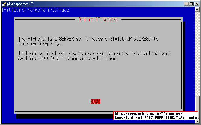 ラズパイで Pi-hole DNSサーバを構築する方法