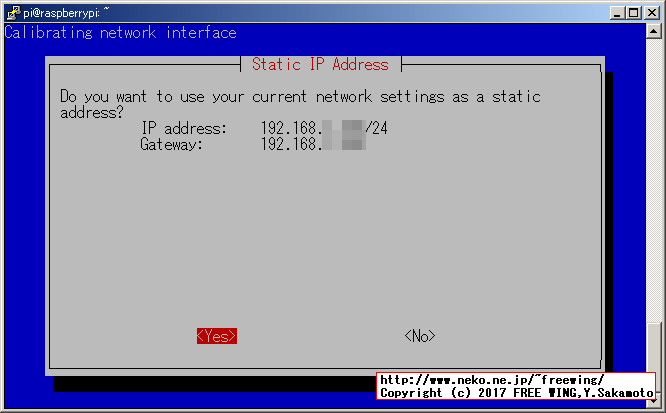 ラズパイで Pi-hole DNSサーバを構築する方法