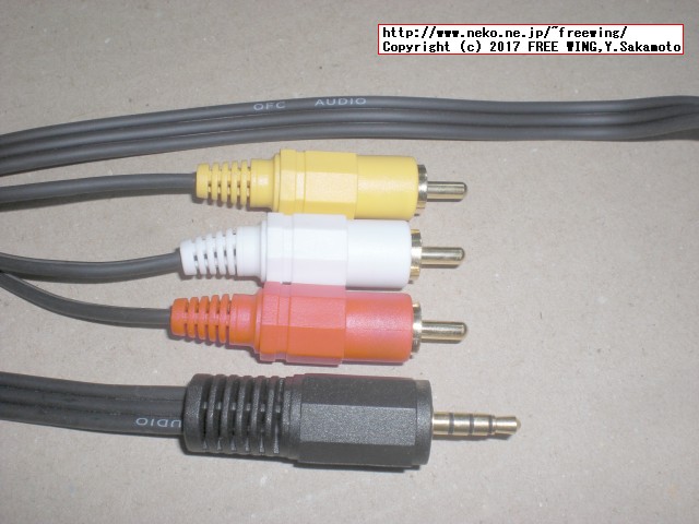 Raspberry Piで使える音声映像ビデオケーブル、ラズパイの画面を家庭用テレビのビデオ出力で表示する カモン CTIA-15