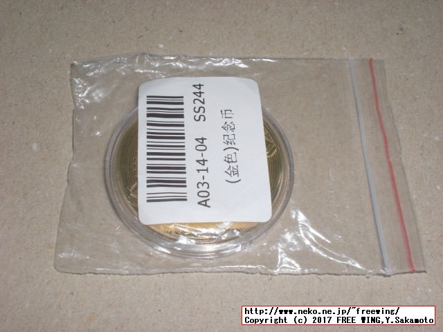 ビットコイン BTCのコインのオモチャ