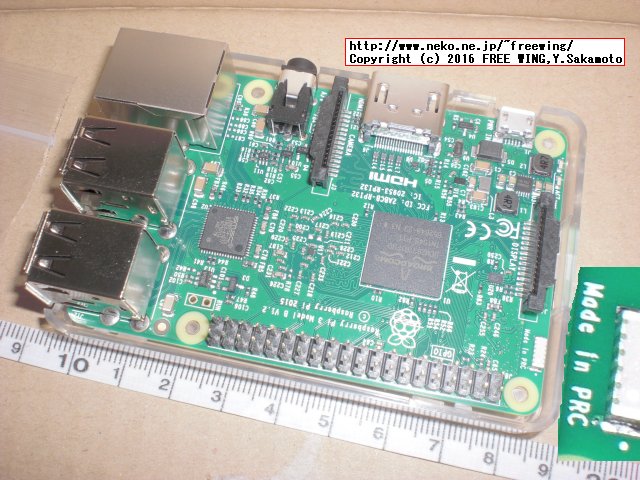 TechShare扱いの Element14版の Raspberry Pi3 Model Bは技適取得済み
