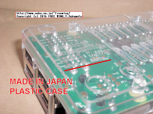TechShare扱いの Element14版の Raspberry Pi3 Model Bは技適取得済み