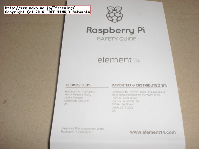 TechShare扱いの Element14版の Raspberry Pi3 Model Bは技適取得済み