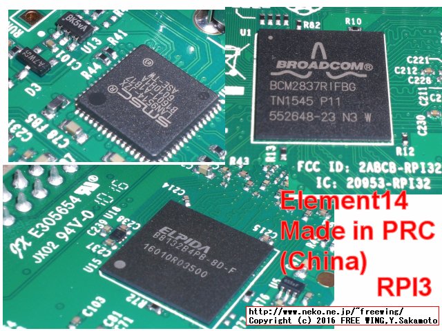 TechShare扱いの Element14版の Raspberry Pi3 Model Bは技適取得済み