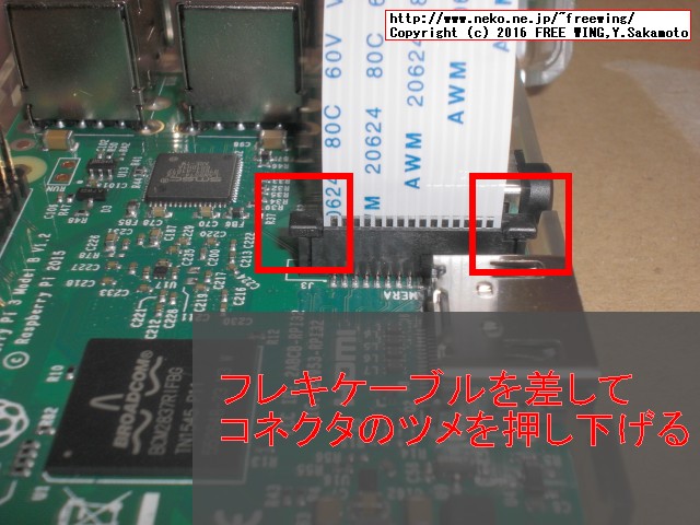 Raspberry Pi用 カメラモジュールのインストール方法