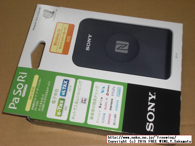 ラズパイ３に Sony RC-S380 NFCリーダを接続して nfcpyで Suicaを読む方法