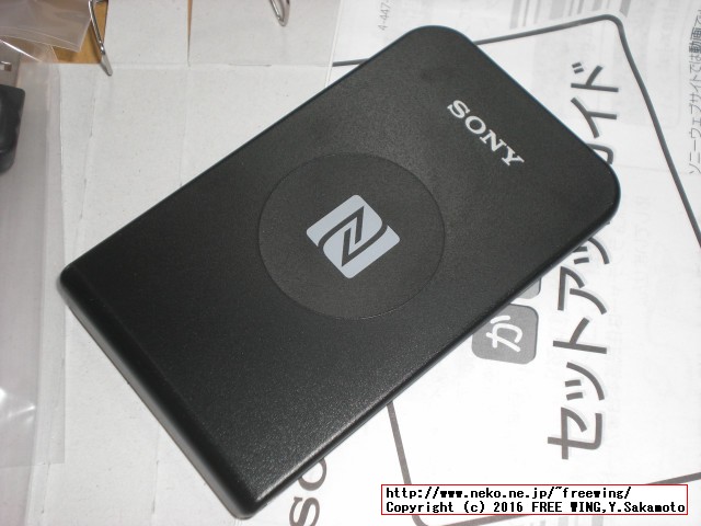 ラズパイ３に Sony RC-S380 NFCリーダを接続して nfcpyで Suicaを読む方法