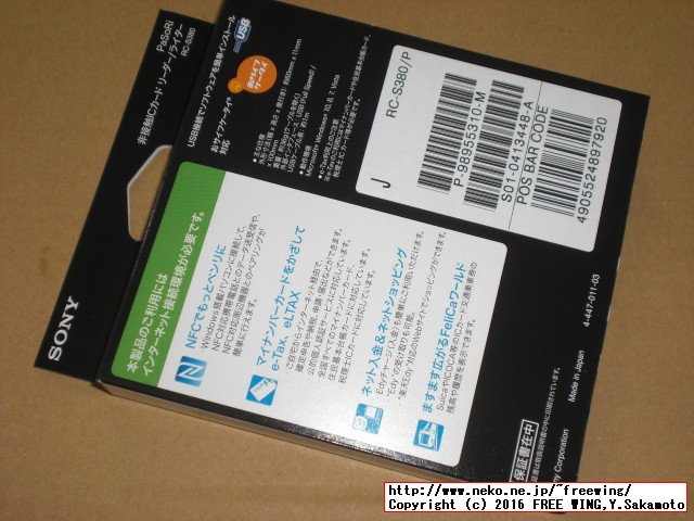 ラズパイ３に Sony RC-S380 NFCリーダを接続して nfcpyで Suicaを読む方法