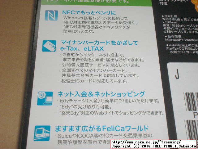 ラズパイ３に Sony RC-S380 NFCリーダを接続して nfcpyで Suicaを読む方法