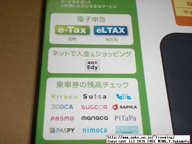 ラズパイ３に Sony RC-S380 NFCリーダを接続して nfcpyで Suicaを読む方法