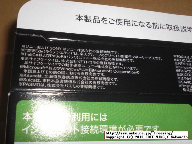 ラズパイ３に Sony RC-S380 NFCリーダを接続して nfcpyで Suicaを読む方法