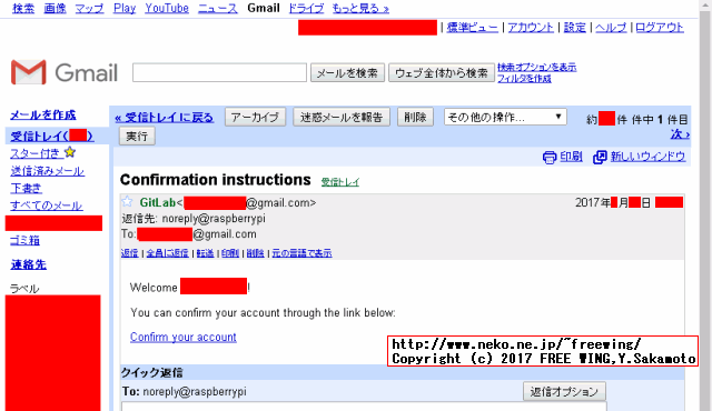 ラズパイの GitLabから認証メールが届く