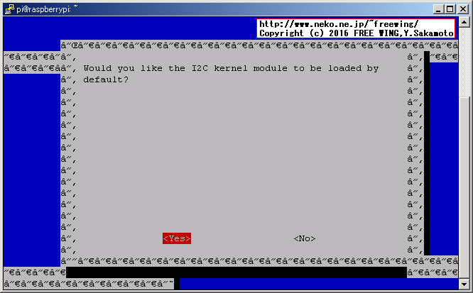 Raspberry Piで I2Cを有効にする Yesを選択する