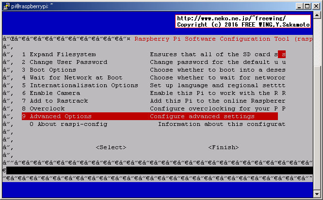 Raspberry Piで I2Cを有効にする Advanced Optionsを選択する