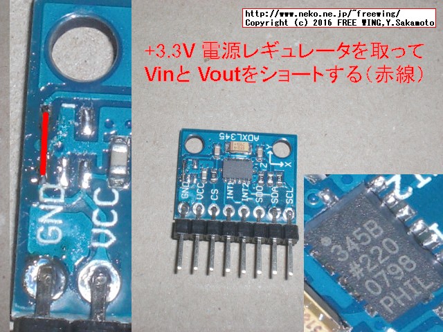 Raspberry Piの I2C機能を有効にして GPIO端子に ADXL345 GY-291 加速度センサモジュール基板を接続する