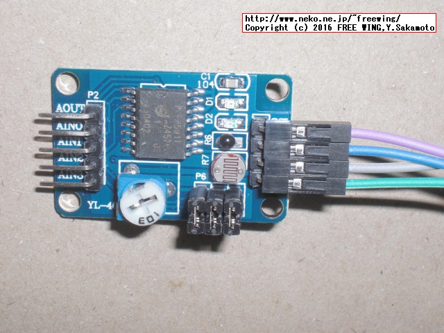 Raspberry Piの I2C機能を有効にして GPIO端子に PCF8591の ADコンバータモジュールを接続する