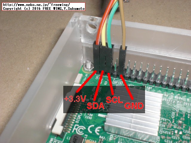 Raspberry Piの I2C機能を有効にして GPIO端子に I2C I/Fの周辺機器を接続する