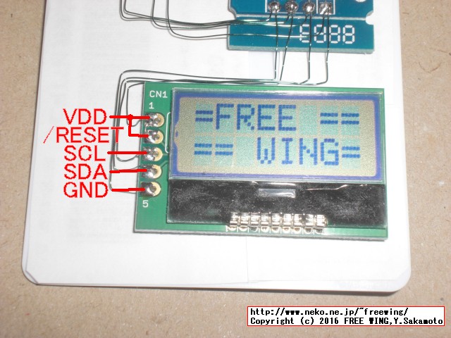 Raspberry Piの I2C機能を有効にして GPIO端子に 液晶モジュール 秋月 AQM0802Aを接続する