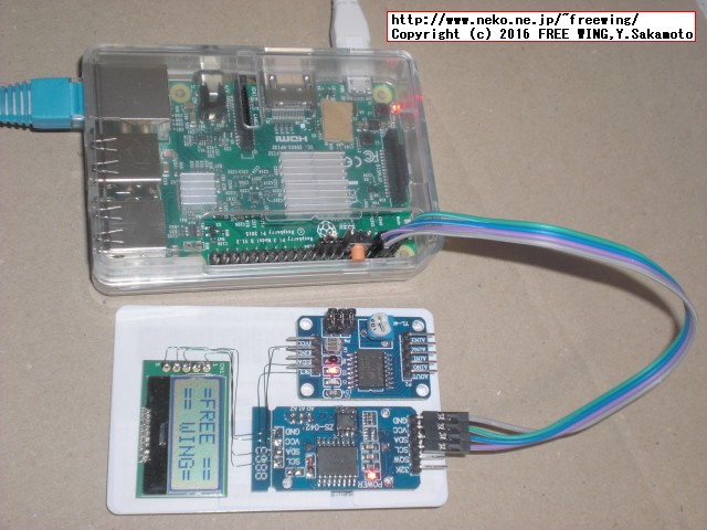 Raspberry Piの I2C機能を有効にして GPIO端子に 液晶モジュール 秋月 AQM0802Aを接続する