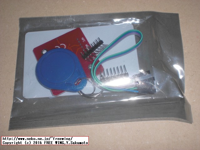 Raspberry Pi3の GPIO端子の I2C機能を有効化して NFCリーダライタ PN532を接続して NFCカードを読む方法