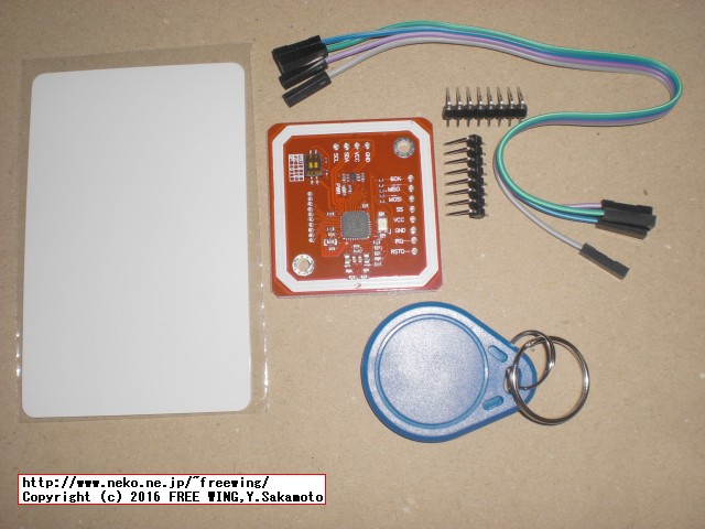 Raspberry Pi3の GPIO端子の I2C機能を有効化して NFCリーダライタ PN532を接続して NFCカードを読む方法