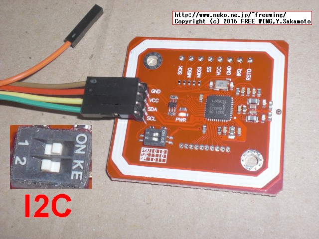 Raspberry Pi3の GPIO端子の I2C機能を有効化して NFCリーダライタ PN532を接続して NFCカードを読む方法