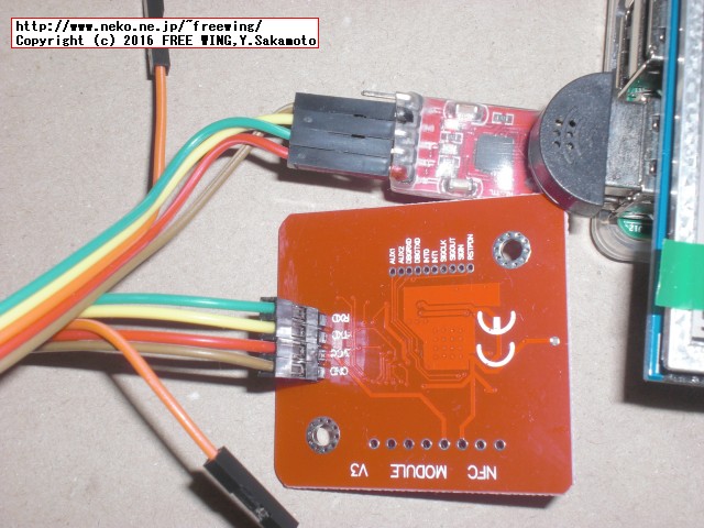 Raspberry Pi3で UARTシリアル I/Fに NFCリーダライタ PN532を接続して NFCカードを読む方法