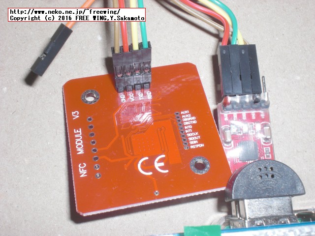 Raspberry Pi3で UARTシリアル I/Fに NFCリーダライタ PN532を接続して NFCカードを読む方法