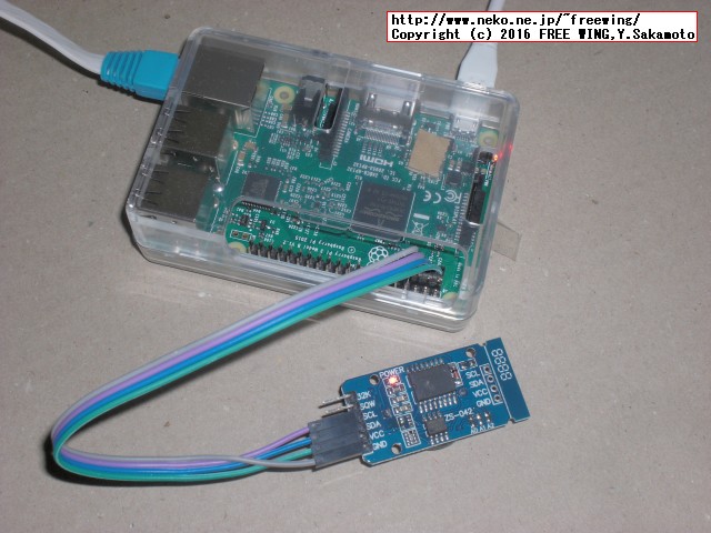 Raspberry Piの I2C機能を有効にして GPIO端子に DS3231の RTCモジュールを接続する