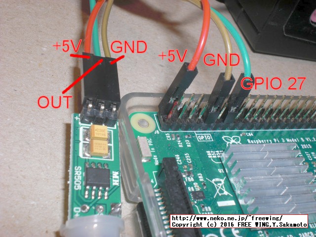 Raspberry Piの GPIOに PIRセンサー HC-SR505を接続する